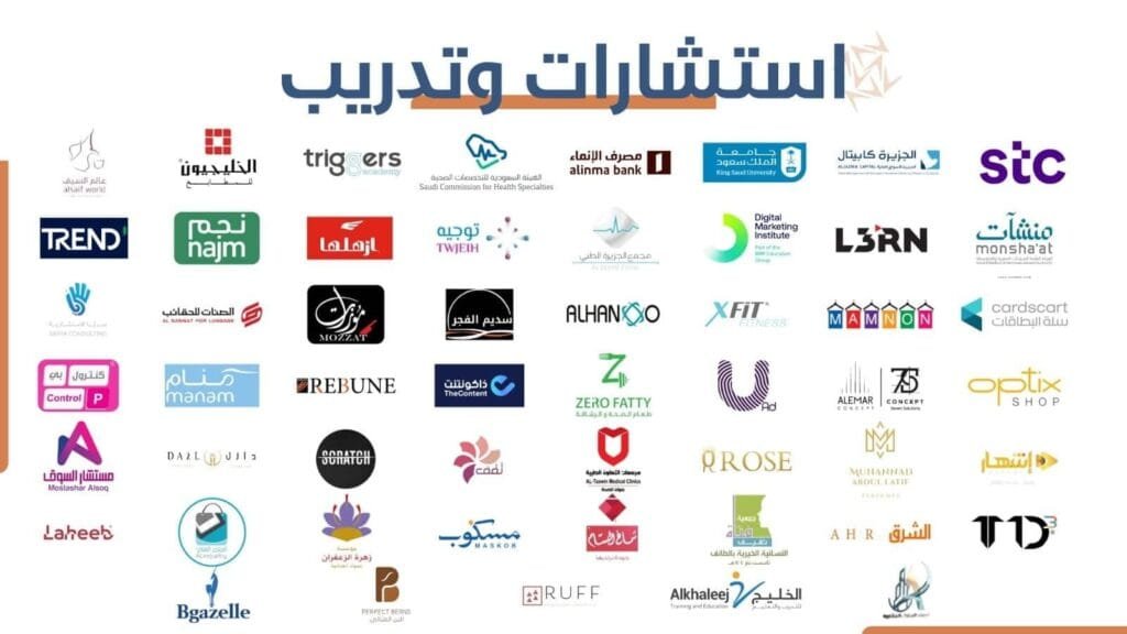 استشارات وتدريبات
